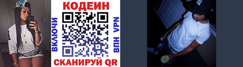 ОМГ ОМГ ссылка  Находка  Codein Purple Drank 