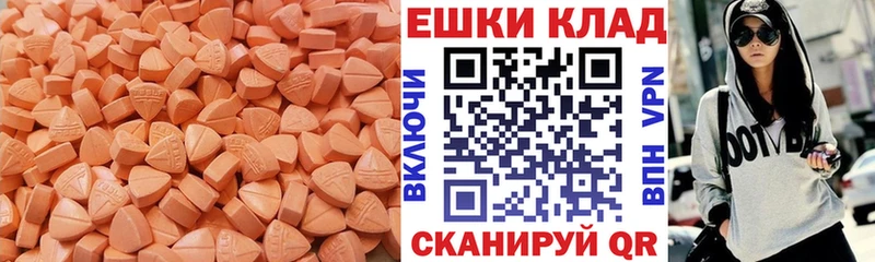 МЕГА tor Находка Ecstasy 250 мг