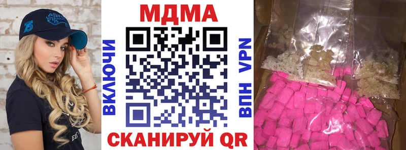 MDMA молли  Находка 