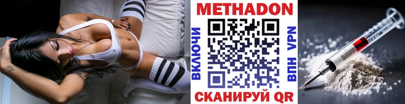 МЕТАДОН мёд  магазин продажи наркотиков  Находка 